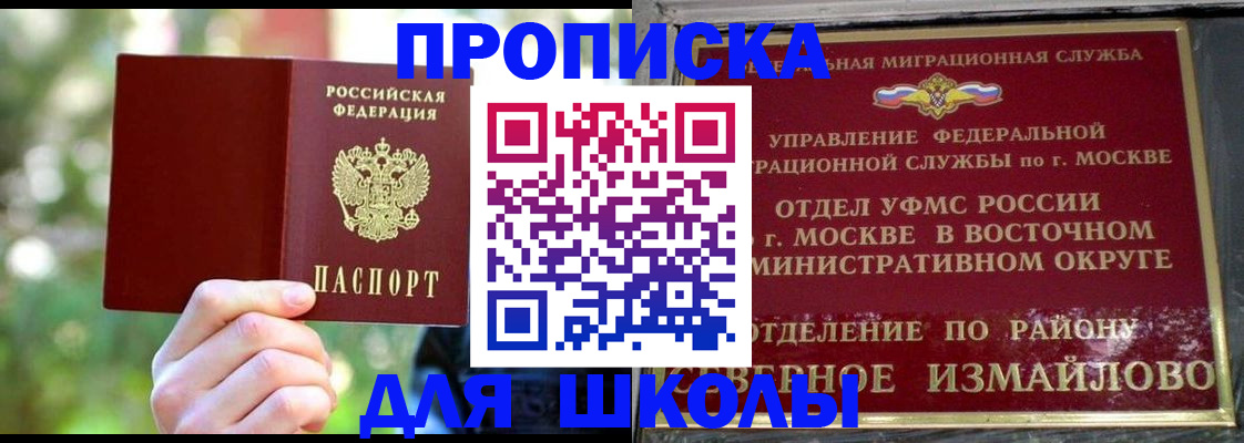 временная регистрация купить в Минусинске