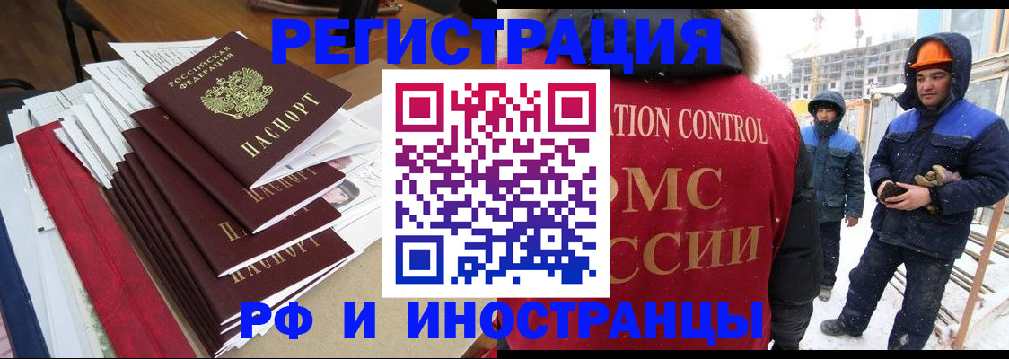 купить прописку в Минусинске