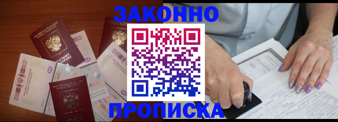 миграционный учет в Минусинске