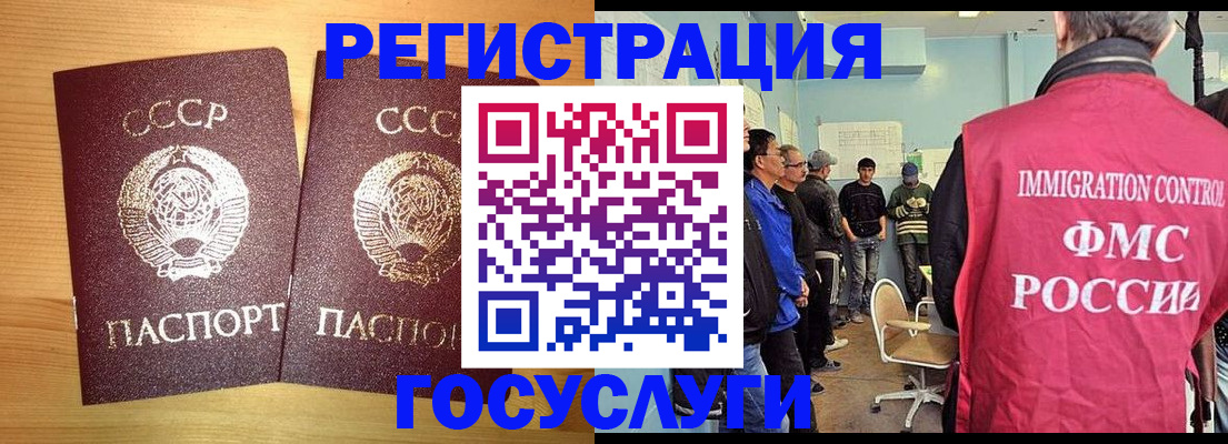 купить прописку в Минусинске