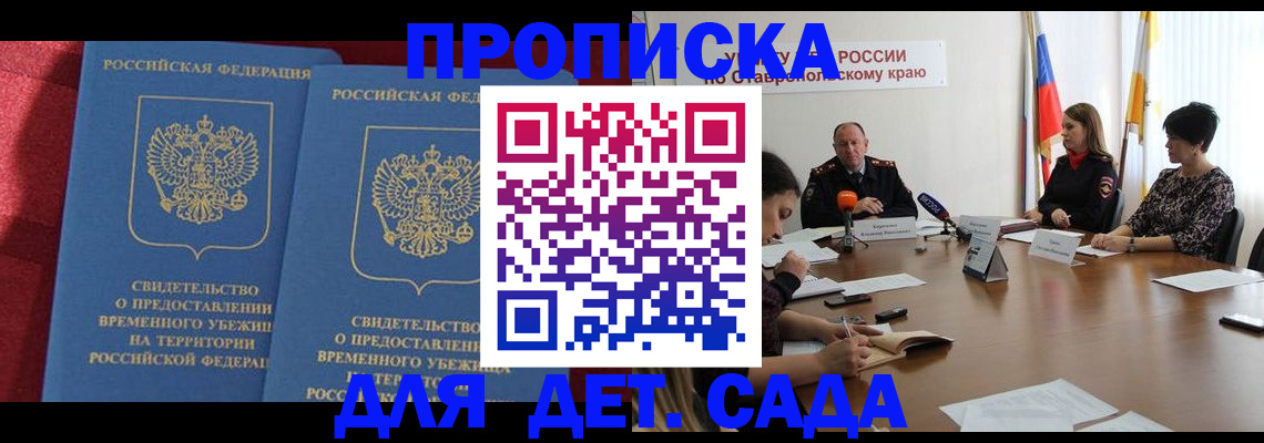 временная регистрация госуслуги в Минусинске